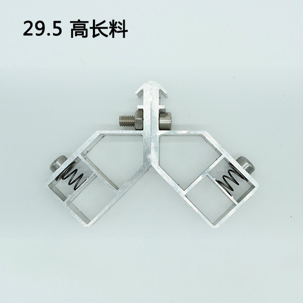 29.5高長(cháng)料