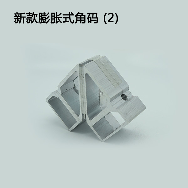 新款膨脹式角碼 (2)