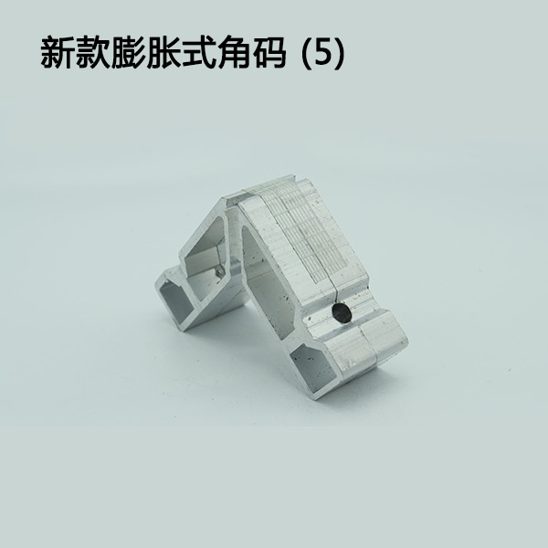 新款膨脹式角碼 (5)