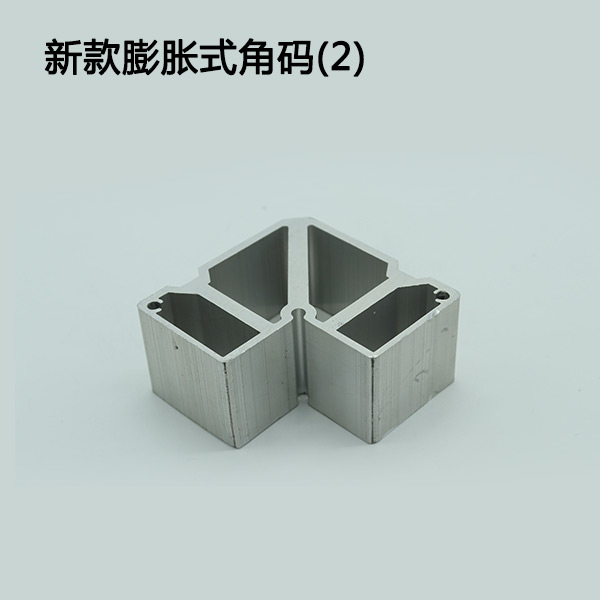 新款膨脹式角碼(2)