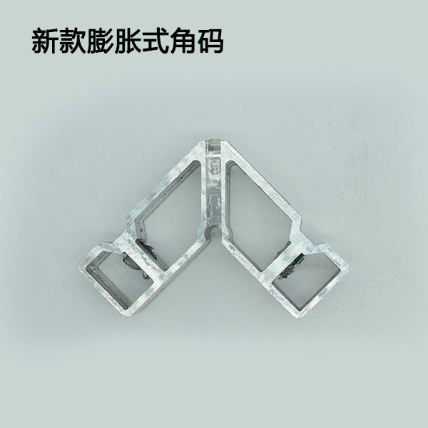 新款膨脹式角碼