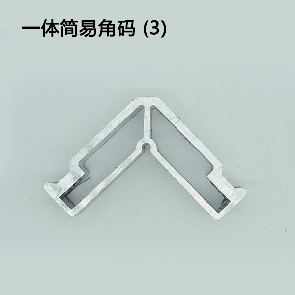 一體簡(jiǎn)易角碼 (3)